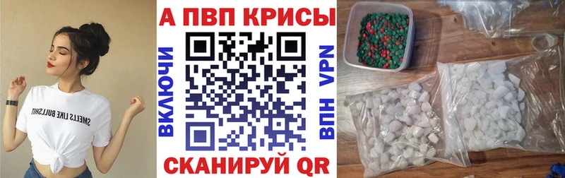 Купить закладки  Когалым  А ПВП кристаллы 