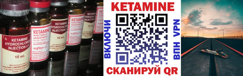 Кетамин VHQ  Купить закладки  Когалым 