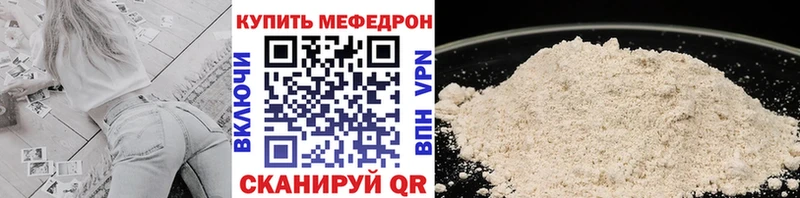 МЕФ VHQ Купить Когалым